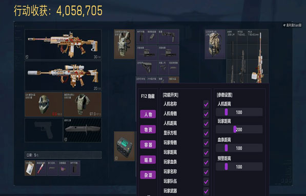 三角洲辅助实时网站软件效果