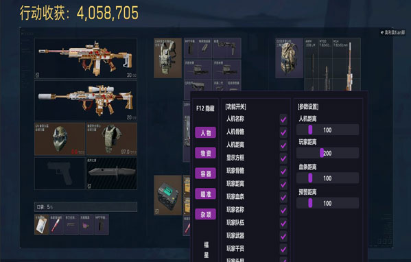 三角洲辅助实时网站透视自瞄效果